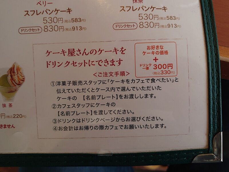 幸せな初体験尽くし シベールの杜 天童店 山形グルメ探検隊