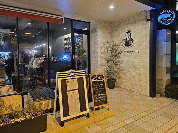 タコス イ マルガリータ