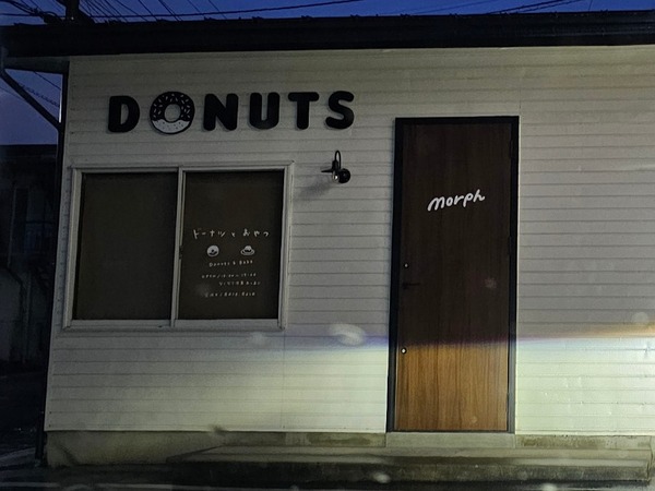 ドーナツとおやつ