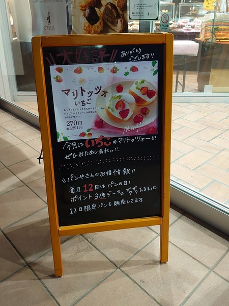 マリトッツォ。