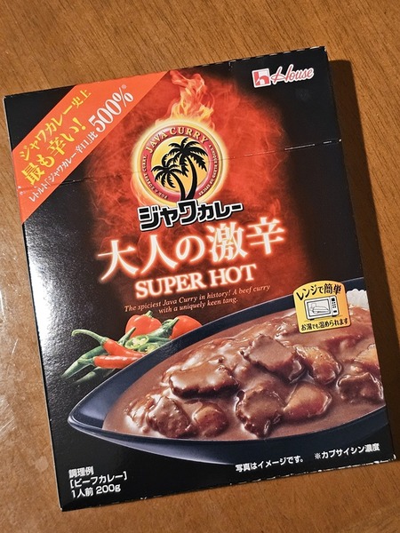 僕はコレだ