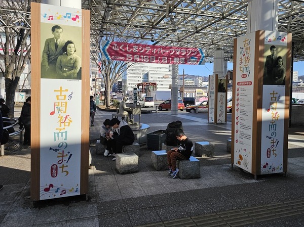 古関裕而のまち