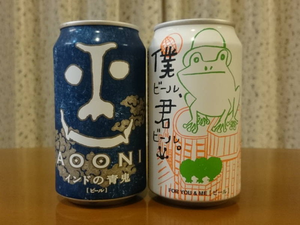 ヤッホー!