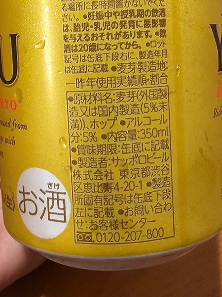 IMG_20230714_230144_(600_x_800_ピクセル)