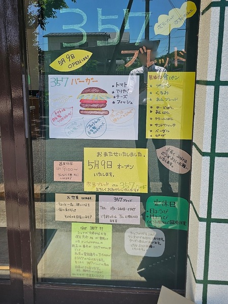 IMG_20240514_175733_(750_x_1000_ピクセル)