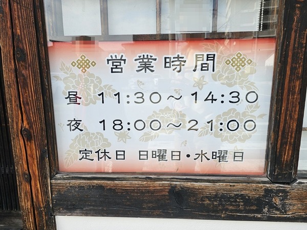 定休日