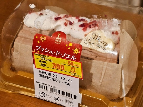 IMG_20251224_213013_(800_x_600_ピクセル)