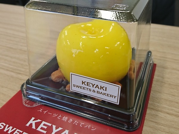 KEYAKIさんの。