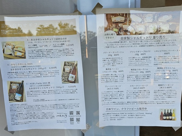 シャルキュトリ量り売り