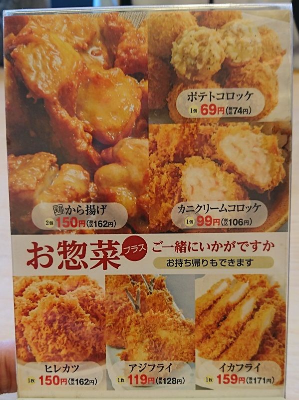 ブラックじゃないカレー かつや 山形グルメ探検隊