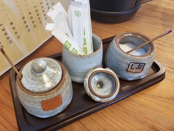 塩もあります