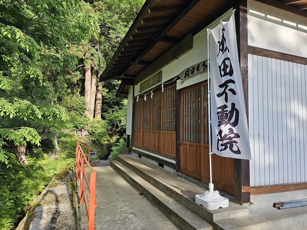成田不動院