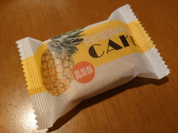 パイナップルケーキ