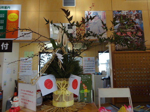 相馬光陽PG事務所
