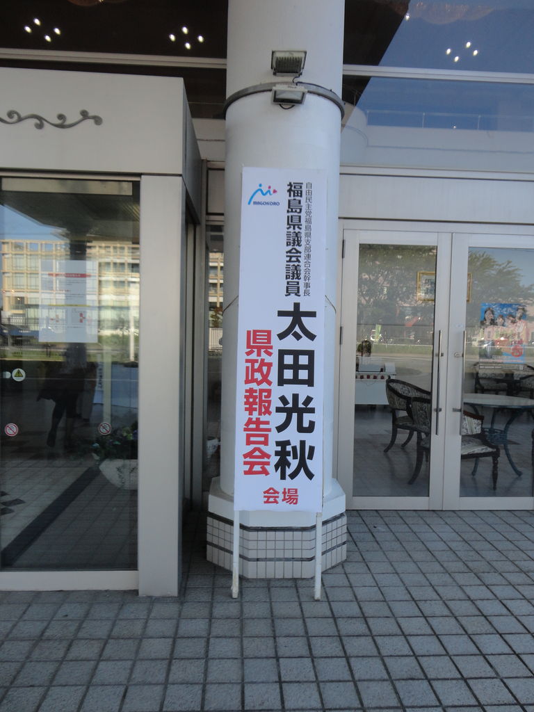 ホットしております パークゴルフ ホットしております パークゴルフ