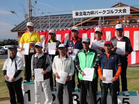 第1回東北電力男子の部入賞者