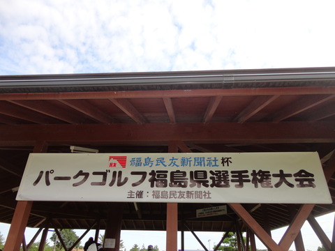 民友杯
