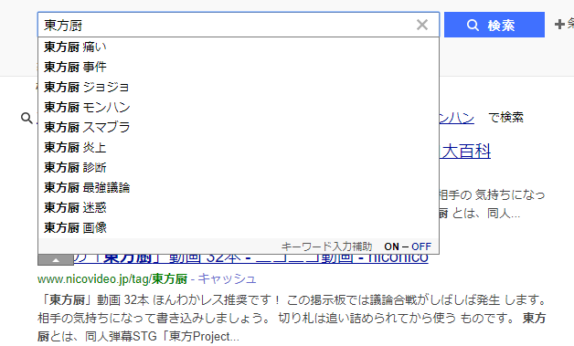 オタクのジャンルは 東方といえばオタクが知っている風になっているけれど 何故なのか 主に東方project研究所 オタクのジャンルは 東方といえばオタクが知っている風になっているけれど 何故なのか 主に東方project研究所