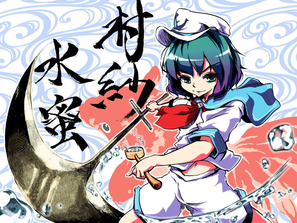 私は村紗 この聖輦船 せいれんせん の船長です 東方厨の隠れ家