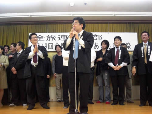 前夜祭 全旅連青年部東海ブロック会 若旦那 若女将 旅はみちづれ