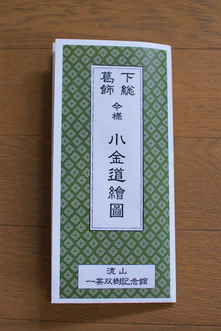 一茶の道