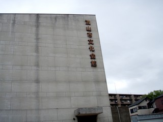 流山ポタ
