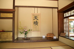 一茶の道