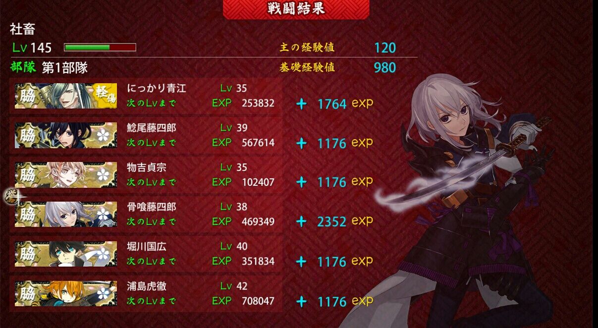 さっそく極脇差6で拡充イベ行ってみたよ 刀剣乱舞 備後国審神者の本丸日記 さっそく極脇差6で拡充イベ行ってみたよ 刀剣乱舞 備後国審神者の本丸日記