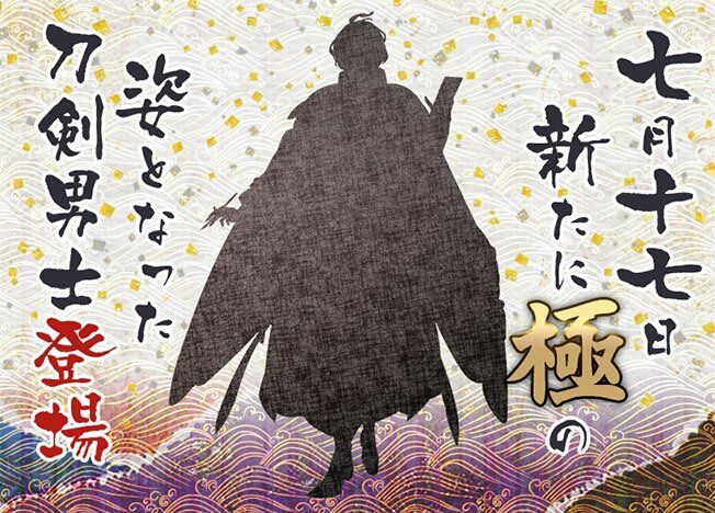 ポケ民、エラー乱舞になる : 【刀剣乱舞】備後国審神者の本丸日記