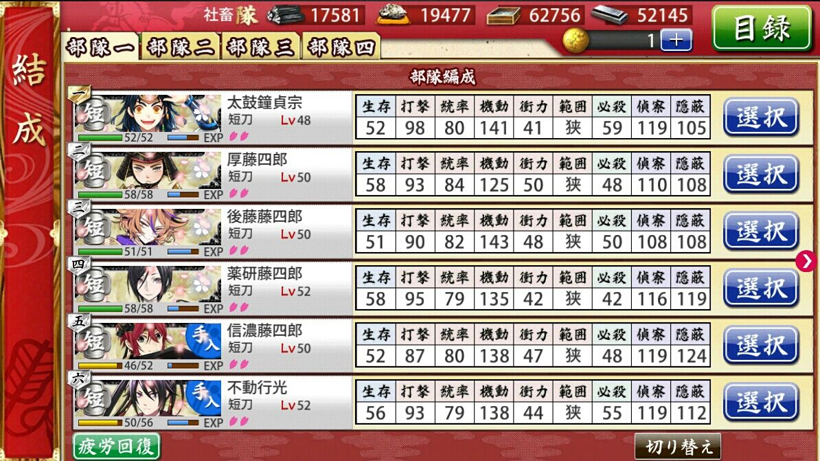 悲しみからの切り替え 刀剣乱舞 備後国審神者の本丸日記