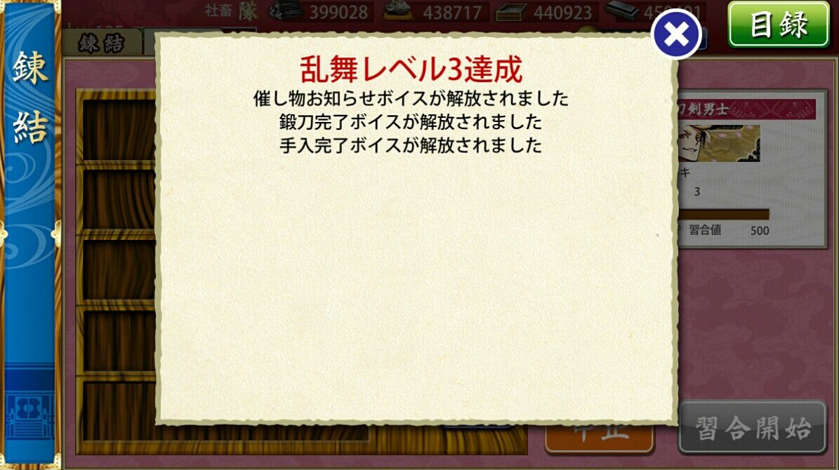 19 05 13 一度立ち止まって 刀剣乱舞 備後国審神者の本丸日記 19 05 13 一度立ち止まって 刀剣乱舞 備後国審神者の本丸日記