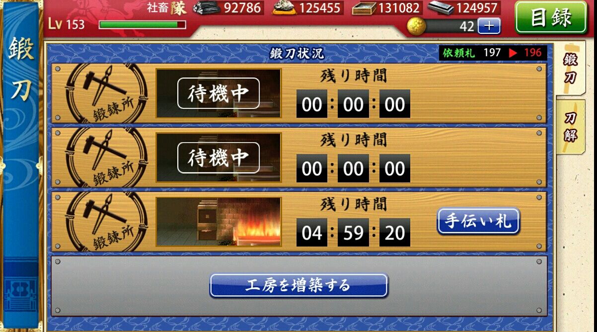 これが鍛刀cpの現実だ 刀剣乱舞 備後国審神者の本丸日記 これが鍛刀cpの現実だ 刀剣乱舞 備後国審神者の本丸日記