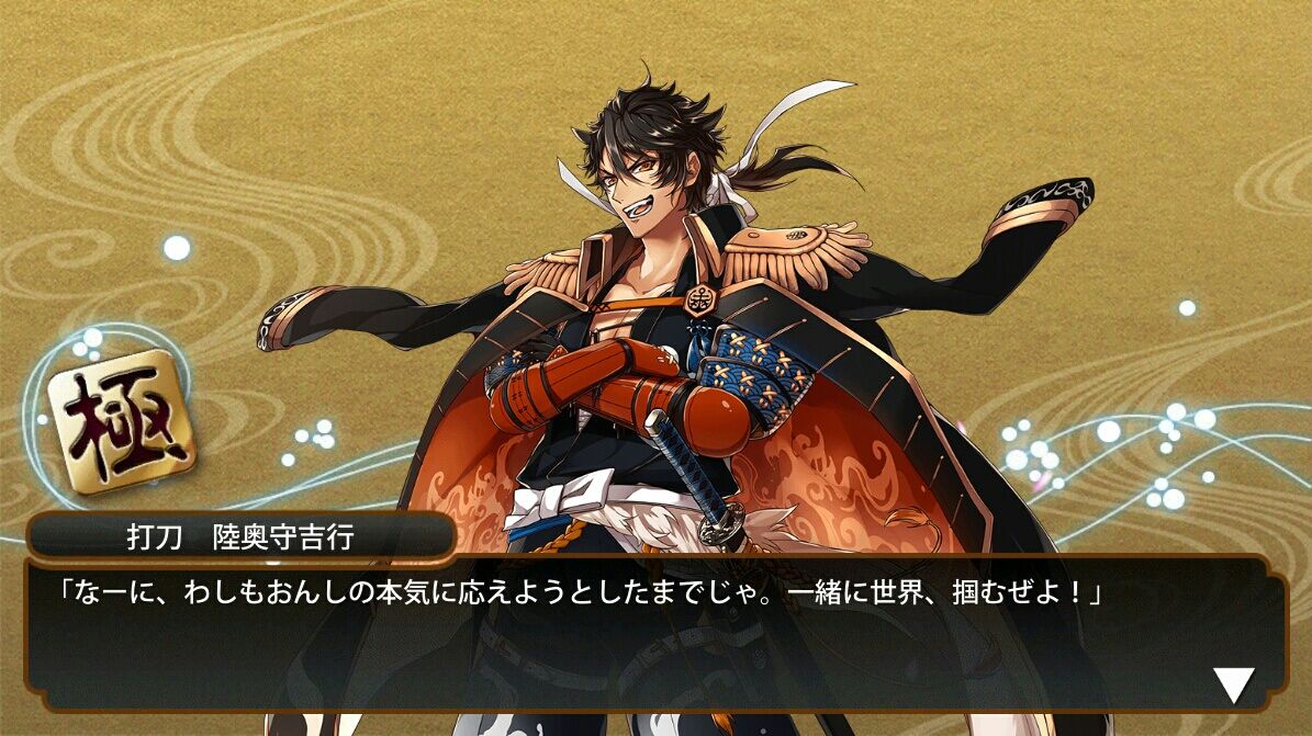 ちょっぴり期待 刀剣乱舞 備後国審神者の本丸日記 ちょっぴり期待 刀剣乱舞 備後国審神者の本丸日記