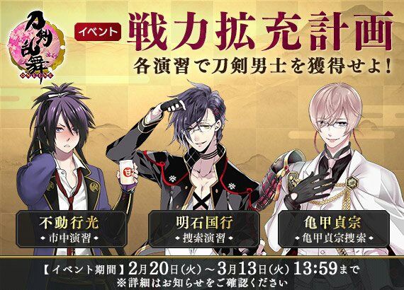 さっそく極脇差6で拡充イベ行ってみたよ 刀剣乱舞 備後国審神者の本丸日記 さっそく極脇差6で拡充イベ行ってみたよ 刀剣乱舞 備後国審神者の本丸日記