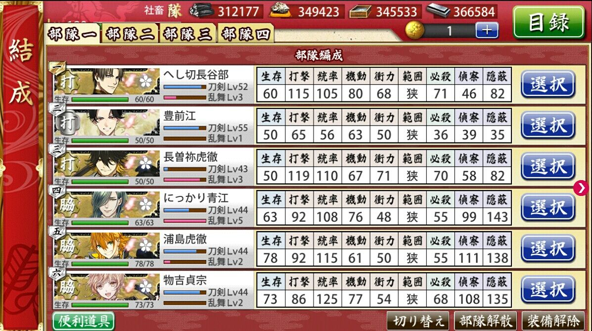 刀剣乱舞 備後国審神者の本丸日記 刀剣乱舞 備後国審神者の本丸日記
