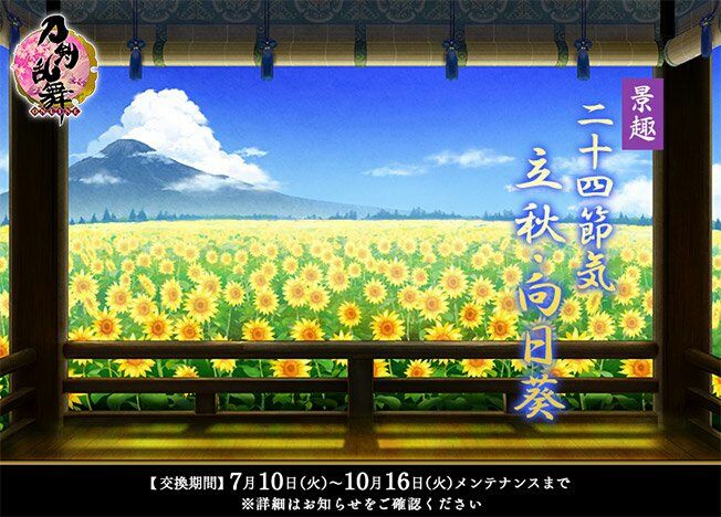 ポケ民、エラー乱舞になる : 【刀剣乱舞】備後国審神者の本丸日記