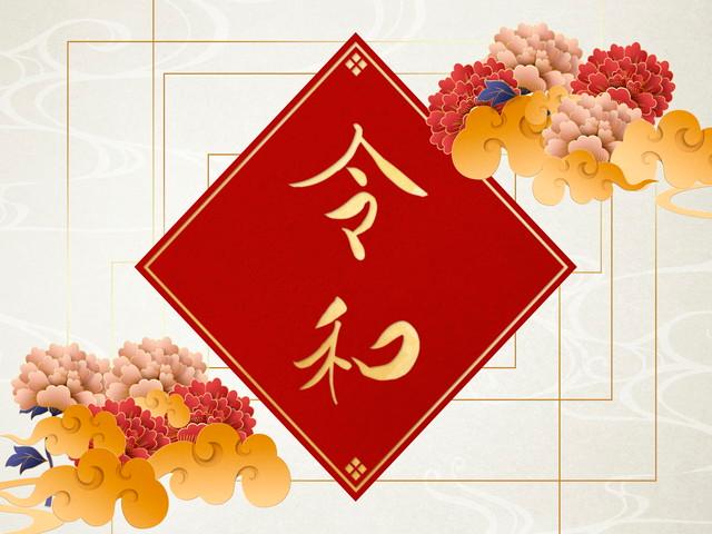 皇位継承の証し天叢雲剣とその儀式とは?