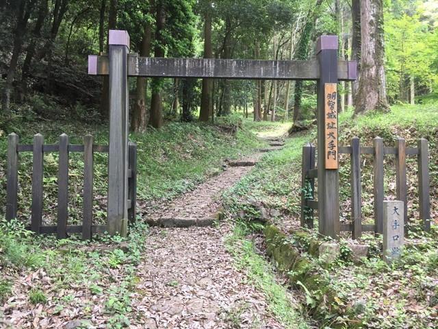 明智城址