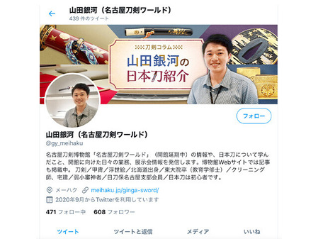 181_山田銀河のtwitter
