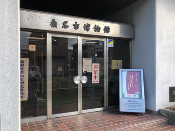 144_歴女要注目!桑名市博物館の魅力を解説