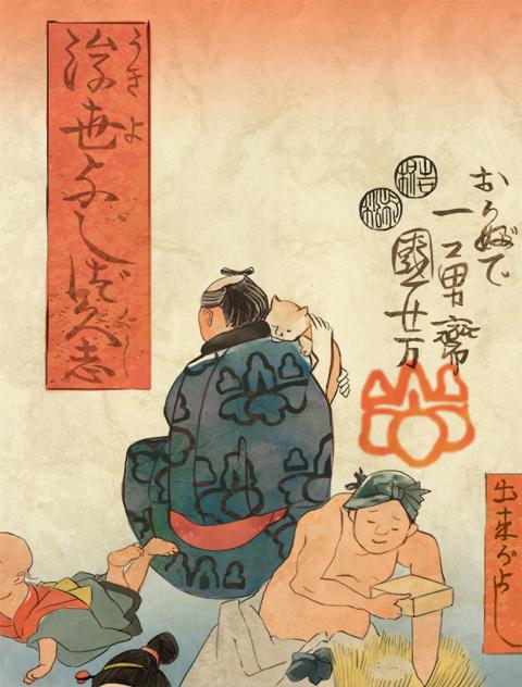 「浮世よしづ久志」の一部