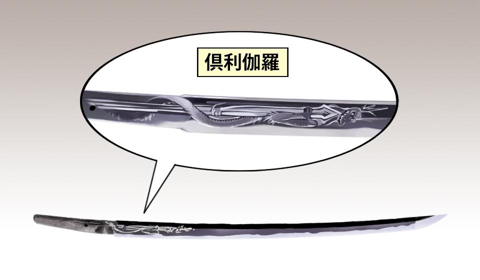倶梨伽羅