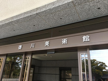 145_徳川美術館には大名家所蔵の刀剣を多数展示!