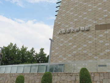 153‗大阪歴史博物館