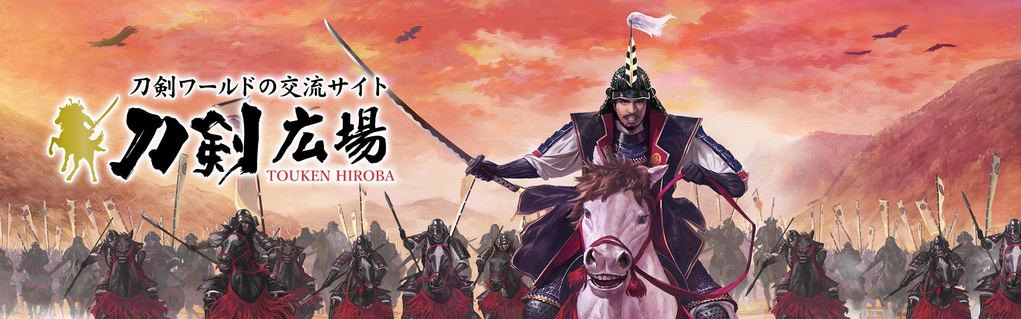 刀剣ワールド 刀剣広場 イラスト 写真投稿 刀剣ワールド 刀剣広場 イラスト 写真投稿