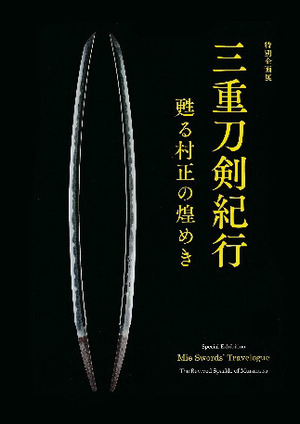 171_公式図録