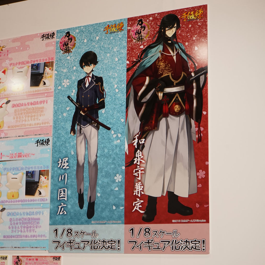 千値練 和泉守兼定 堀川国広が1 8スケールフィギュア化決定 刀剣乱舞 とうらぶ グッズ フィギュア新作予約情報