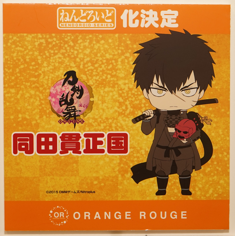 Agf15 ねんどろいど化決定 刀剣乱舞 Online 同田貫正国 刀剣乱舞 とうらぶ グッズ フィギュア新作予約情報