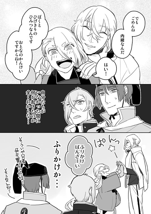 無料イラスト画像 トップ100 おもしろ 刀剣 乱舞 イラスト 無料イラスト画像 トップ100 おもしろ 刀剣 乱舞 イラスト