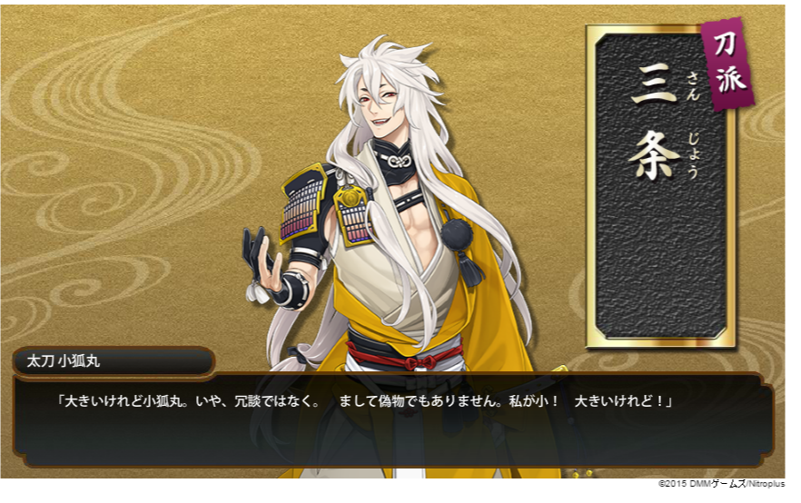刀剣乱舞 小狐丸のレシピとボスドロ報告 刀剣とおもち 刀剣乱舞 小狐丸のレシピとボスドロ報告 刀剣とおもち